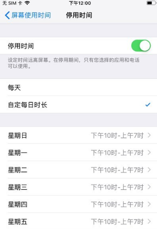 苹果发布iOS 12.2预览版，屏幕停用时间获改进