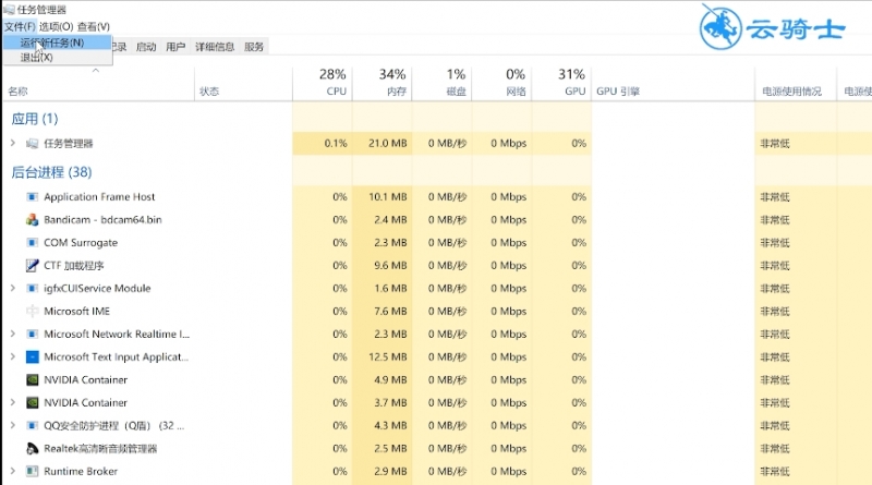 win10开机黑屏怎么办