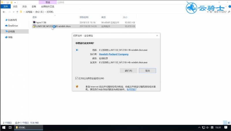 打印机驱动怎么安装(4)