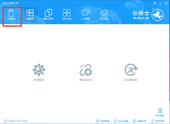 U盘重装系统win10时应该如何将U盘格式从FAT转换成NTFS呢