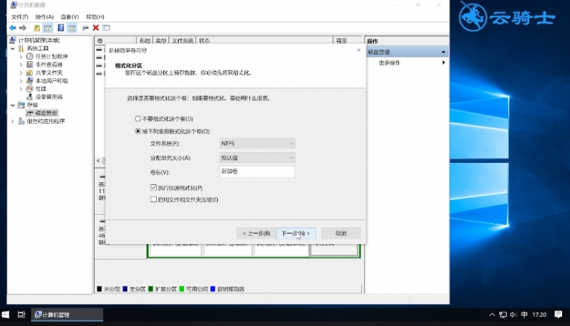 硬盘怎么分区(9)