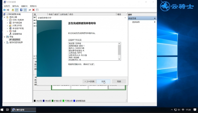 硬盘怎么分区(10)