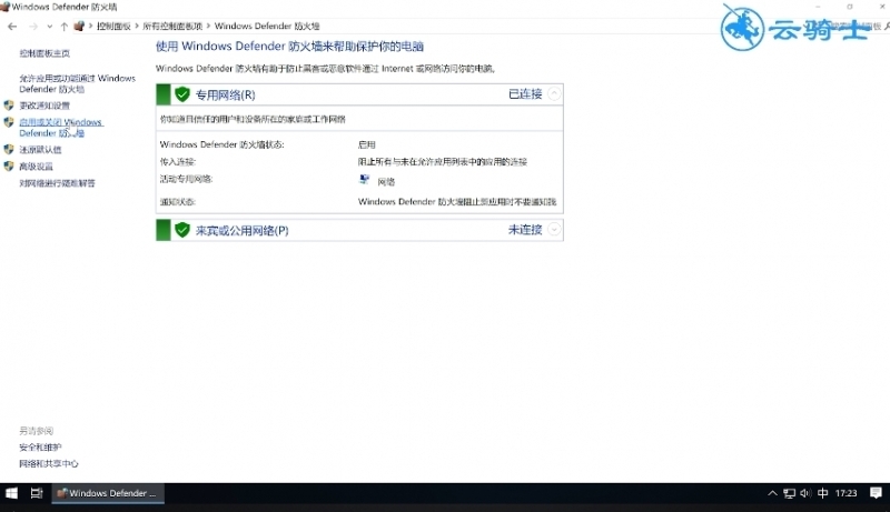 防火墙怎么关闭(2)