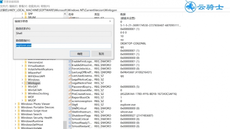 win10开机黑屏只有鼠标(5)