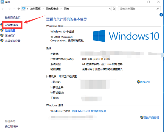 怎么知道电脑重装系统win10后是否支持5Gwifi无线网呢(1)