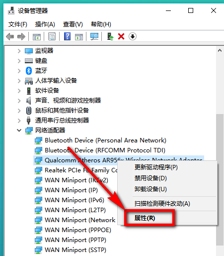 怎么知道电脑重装系统win10后是否支持5Gwifi无线网呢(3)