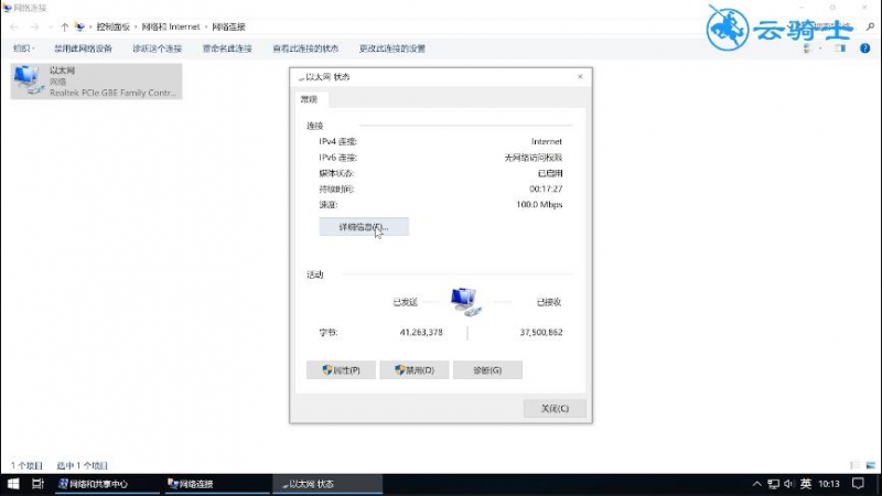 物理地址怎么查(7)
