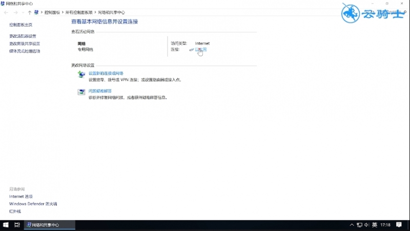 怎么查看自己的ip(5)
