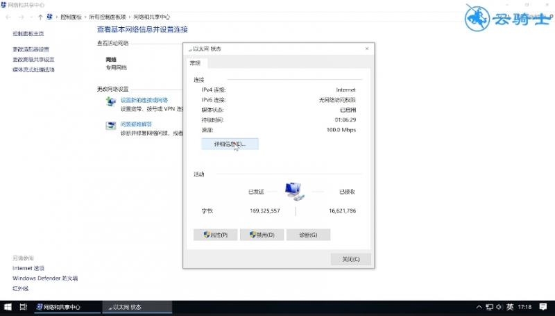 怎么查看自己的ip(6)