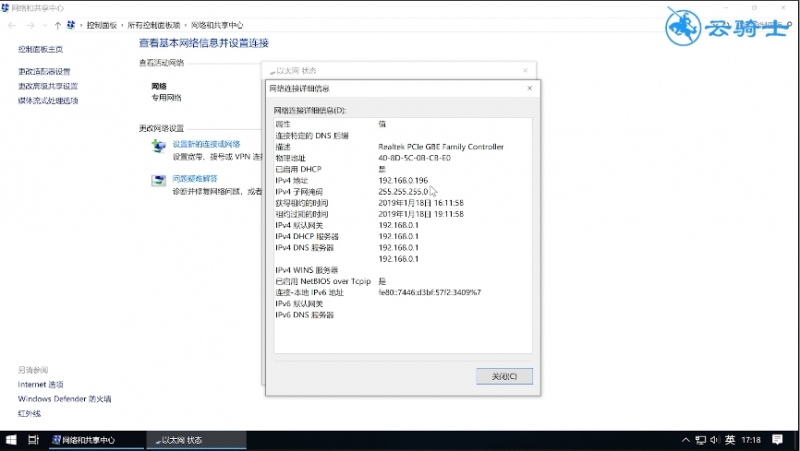 怎么查看自己的ip(7)