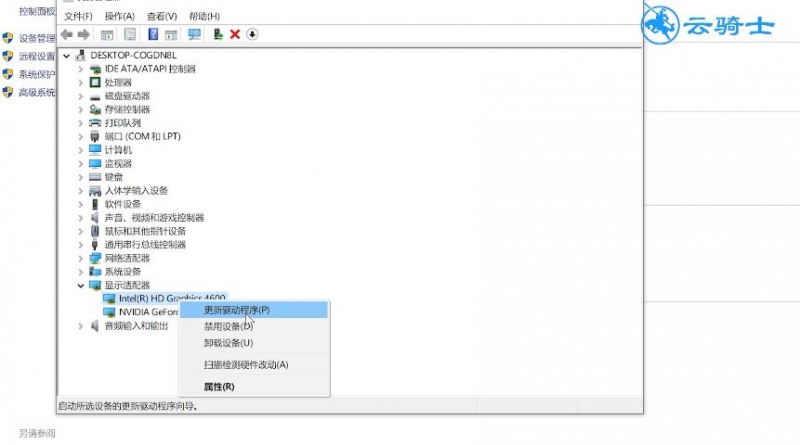 怎么更新显卡驱动(2)