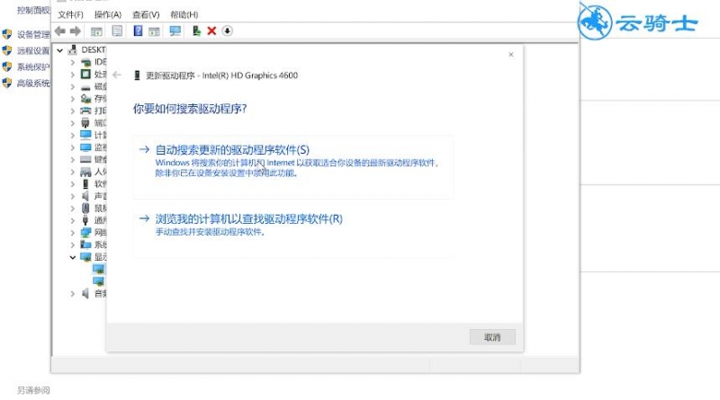 怎么更新显卡驱动(3)