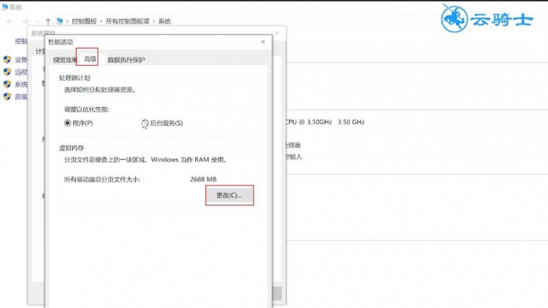 电脑虚拟内存怎么设置(3)