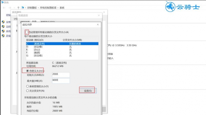 电脑虚拟内存怎么设置(5)