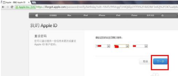 教你Apple ID密码忘记了怎么找回(14)