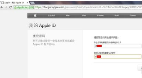 教你Apple ID密码忘记了怎么找回(15)