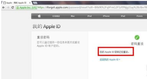 教你Apple ID密码忘记了怎么找回(17)