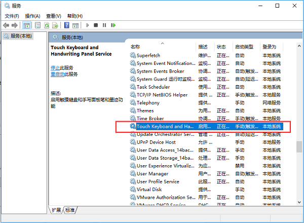 重装系统win10后电脑开机自动弹出虚拟键盘怎么关闭呢(1)