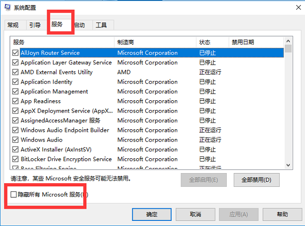 重装系统win10后电脑开机自动弹出虚拟键盘怎么关闭呢(4)