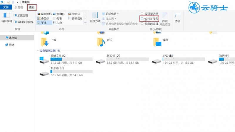 怎么更改文件类型