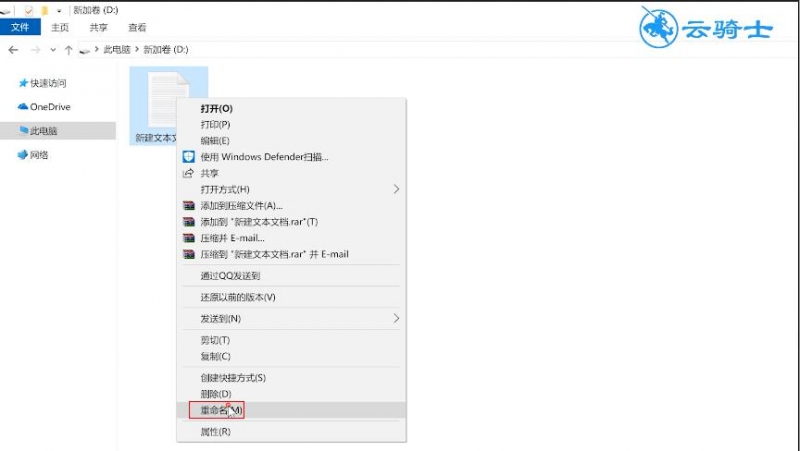 怎么更改文件类型(2)