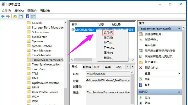 重装系统win10后不能切换输入法了怎么办？(4)