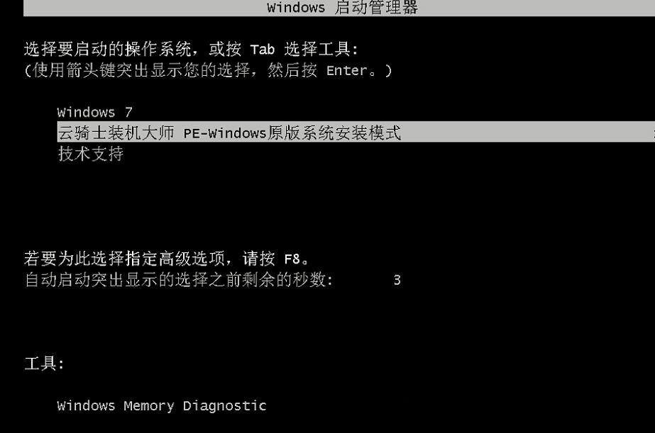 麦本本笔记本win7旗舰版系统怎么安装简单操作(6)
