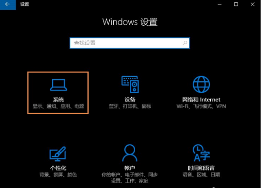 重装系统win10后如何设置显示屏最佳分辨率(2)