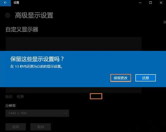 重装系统win10后如何设置显示屏最佳分辨率(5)