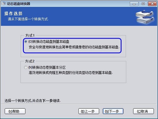 磁盘动态分区形式的电脑怎么重装系统win10