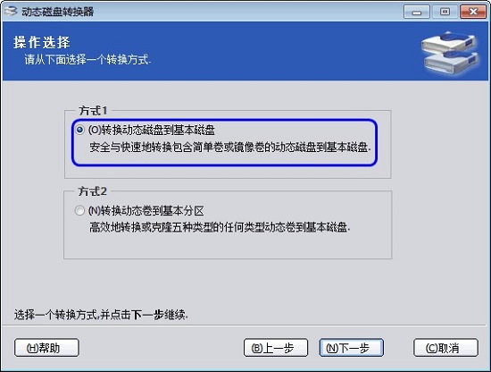 磁盘动态分区形式的电脑怎么重装系统win10