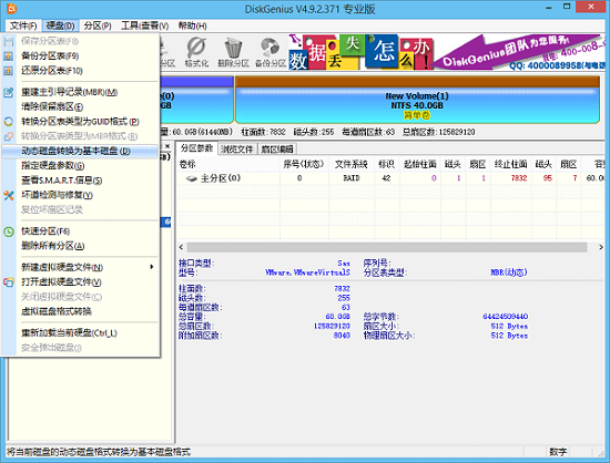 磁盘动态分区形式的电脑怎么重装系统win10