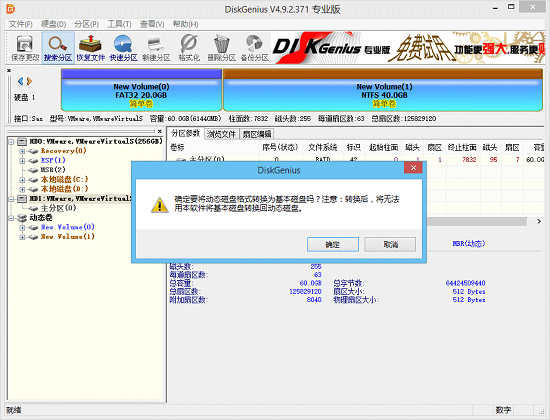 磁盘动态分区形式的电脑怎么重装系统win10