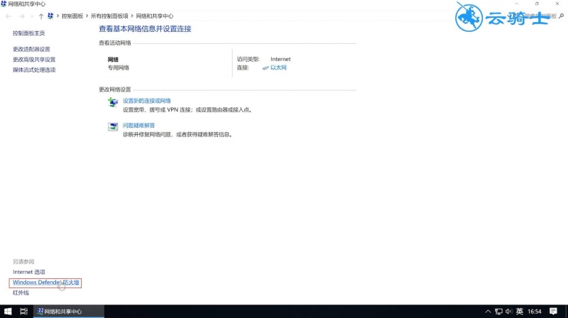 防火墙怎么设置(1)
