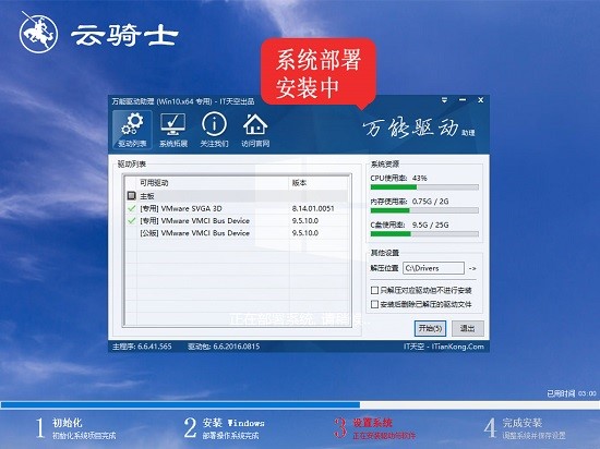 海尔台式机一键重装系统win10图文教程