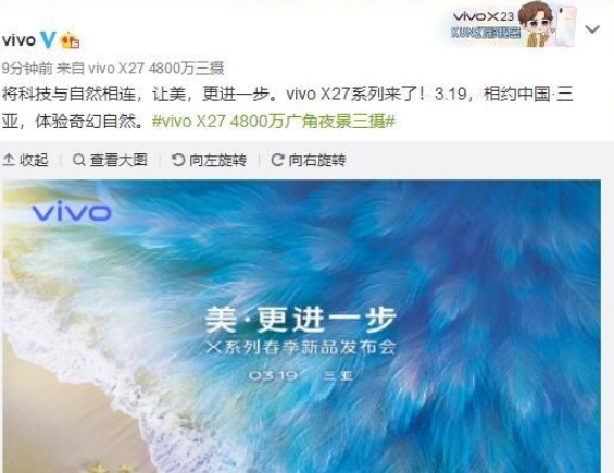 官方表示vivo X27手机将搭载4800万像素的广角夜景三摄