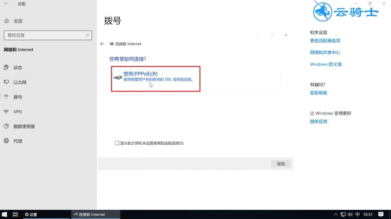 调制解调器错误怎么办(10)