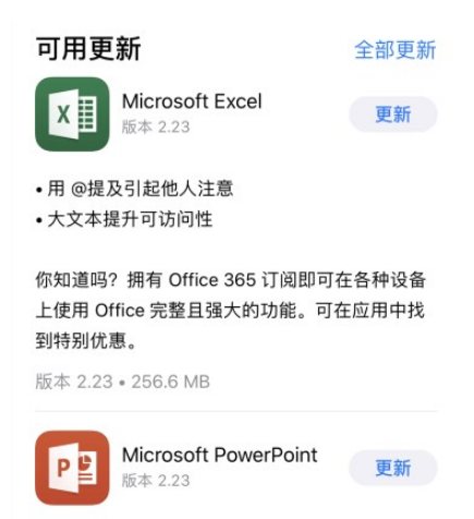 微软也正在为office三件套iOS版v2.23更新：新增@他人功能