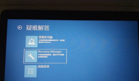 怎么一键恢复惠普笔记本系统(3)