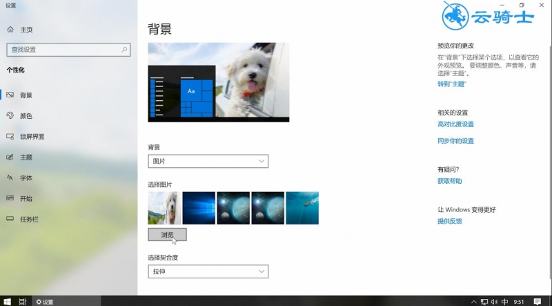 win10壁纸怎么设置(2)