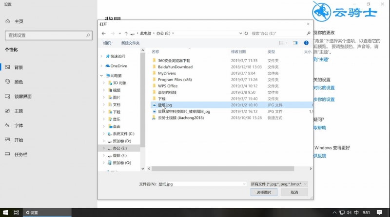 win10壁纸怎么设置(3)