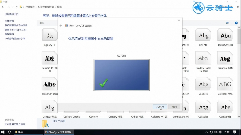 win10字体模糊怎么办(8)