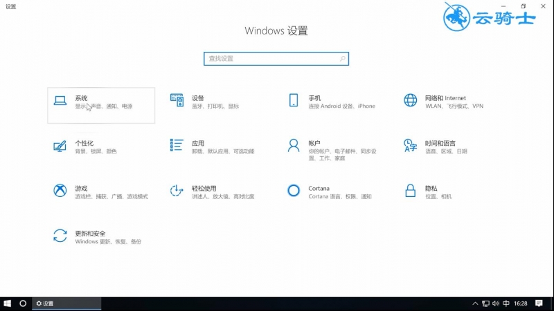 如何查看win10版本(3)