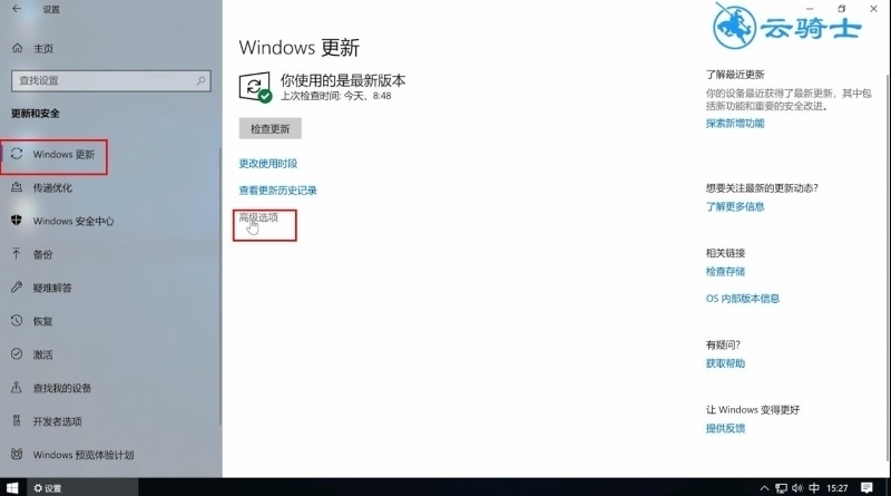 win10关闭自动更新(2)