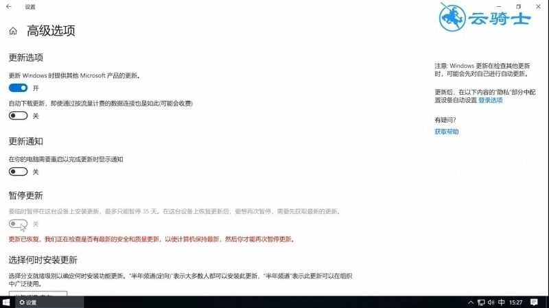 win10怎么关闭自动更新(3)