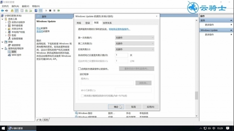 win10怎么关闭自动更新(7)