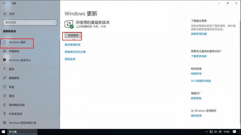 怎么更新win10(2)