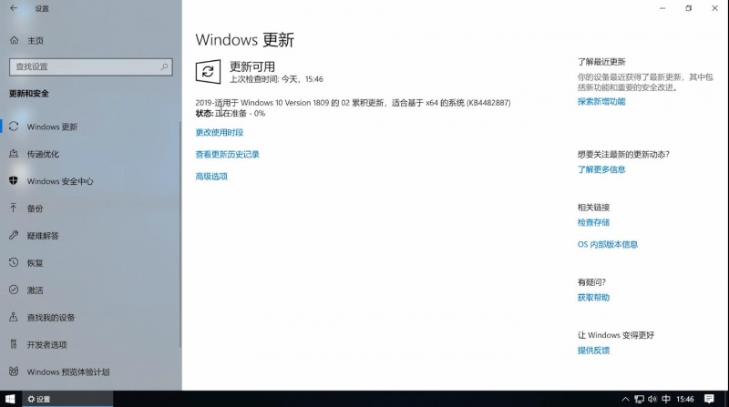 怎么更新win10(4)