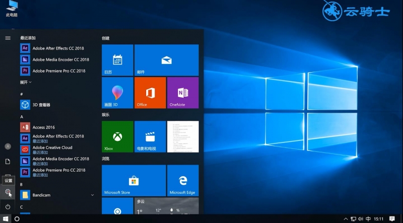 win10优化设置教程