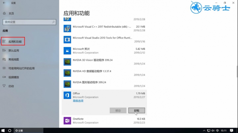 win10优化设置教程(2)